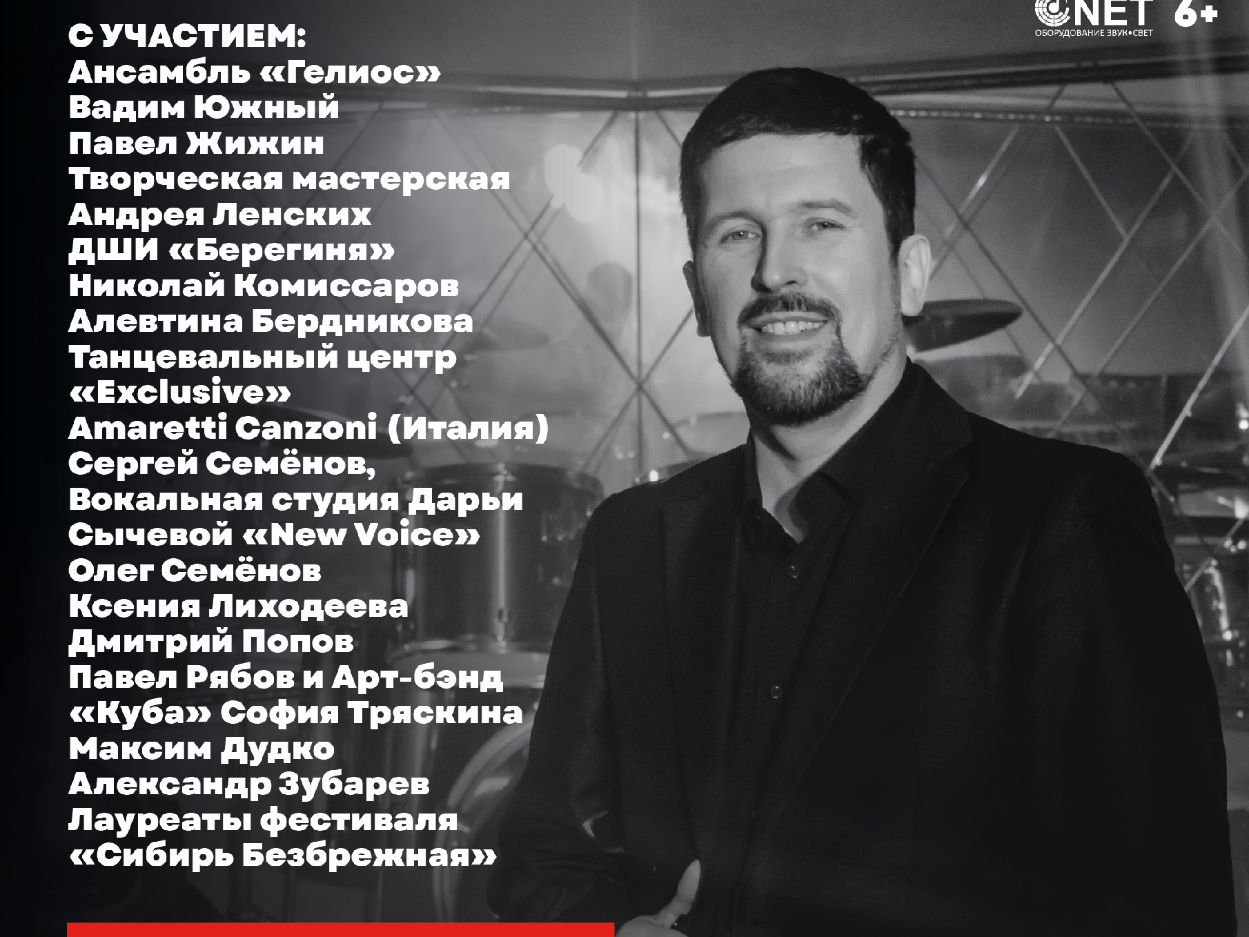 Иван Вихарев с новой программой "Мы вместе!" Иван Вихарев с новой программой "Мы вместе!"